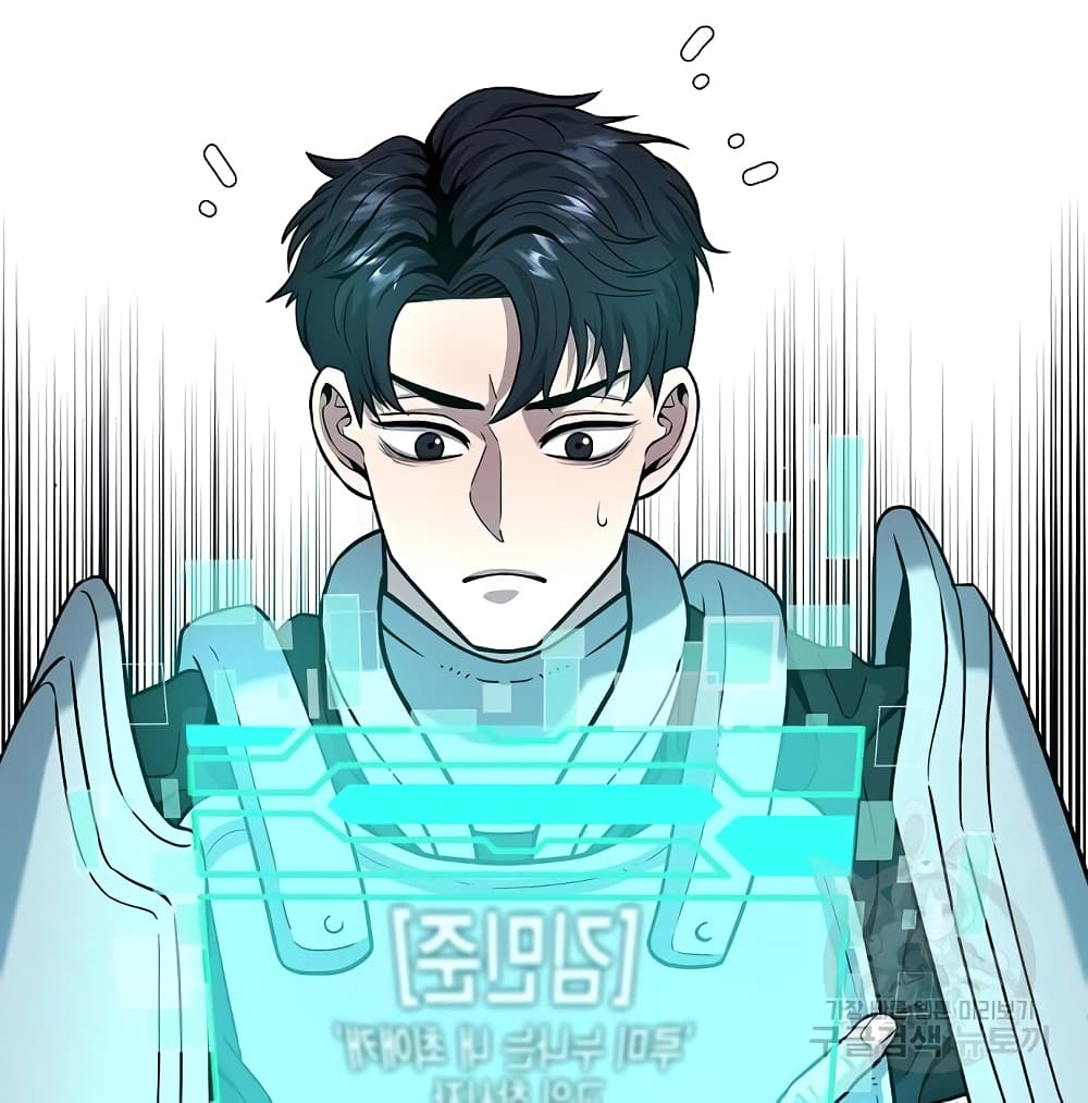 The Dark Mage’s Return to Enlistment 7 107