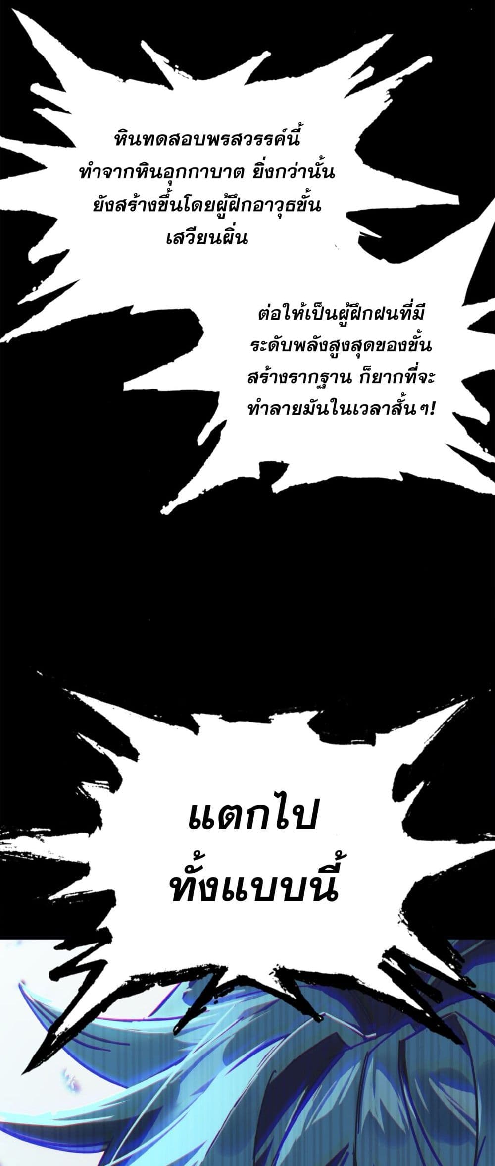 Curse Cultivation 1 (48)
