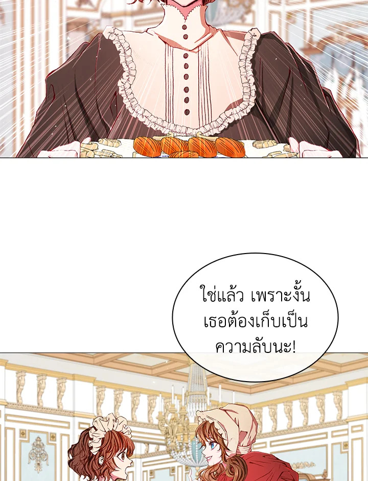 I Woke Up as the Ugly Duckling 18 39