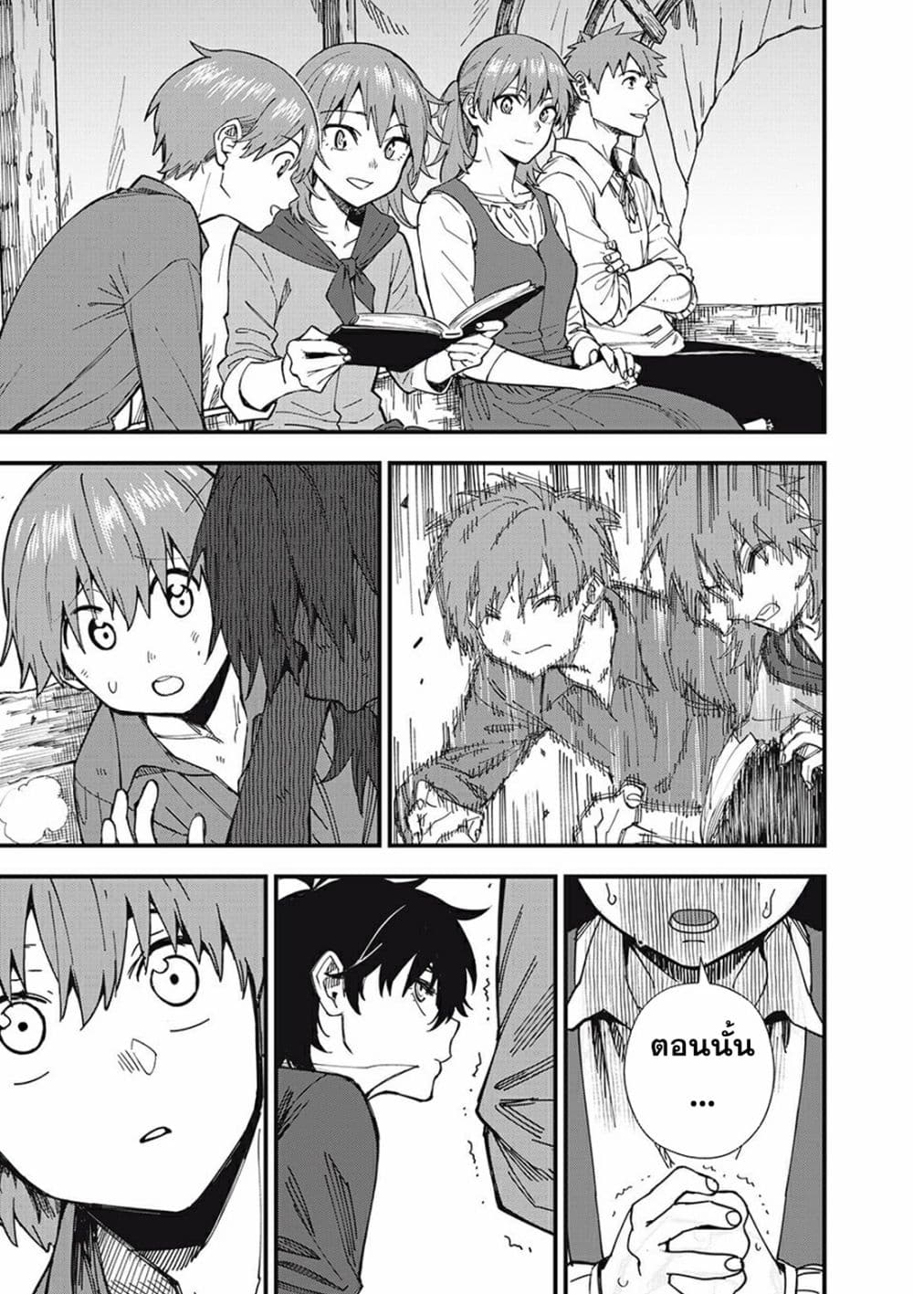 Monster Stein ตอนที่ 1 (30)