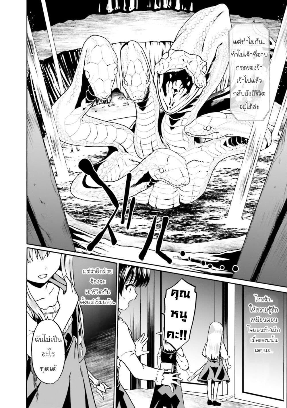 Douyara Watashi No Karada Wa Kanzen Muteki No You Desu Ne ตอนที่ 47 (20)