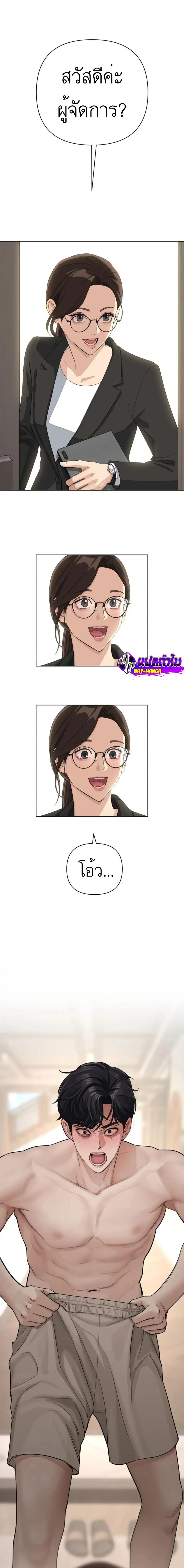 Lee Seop’s Romance ตอนที่ 1 (24)