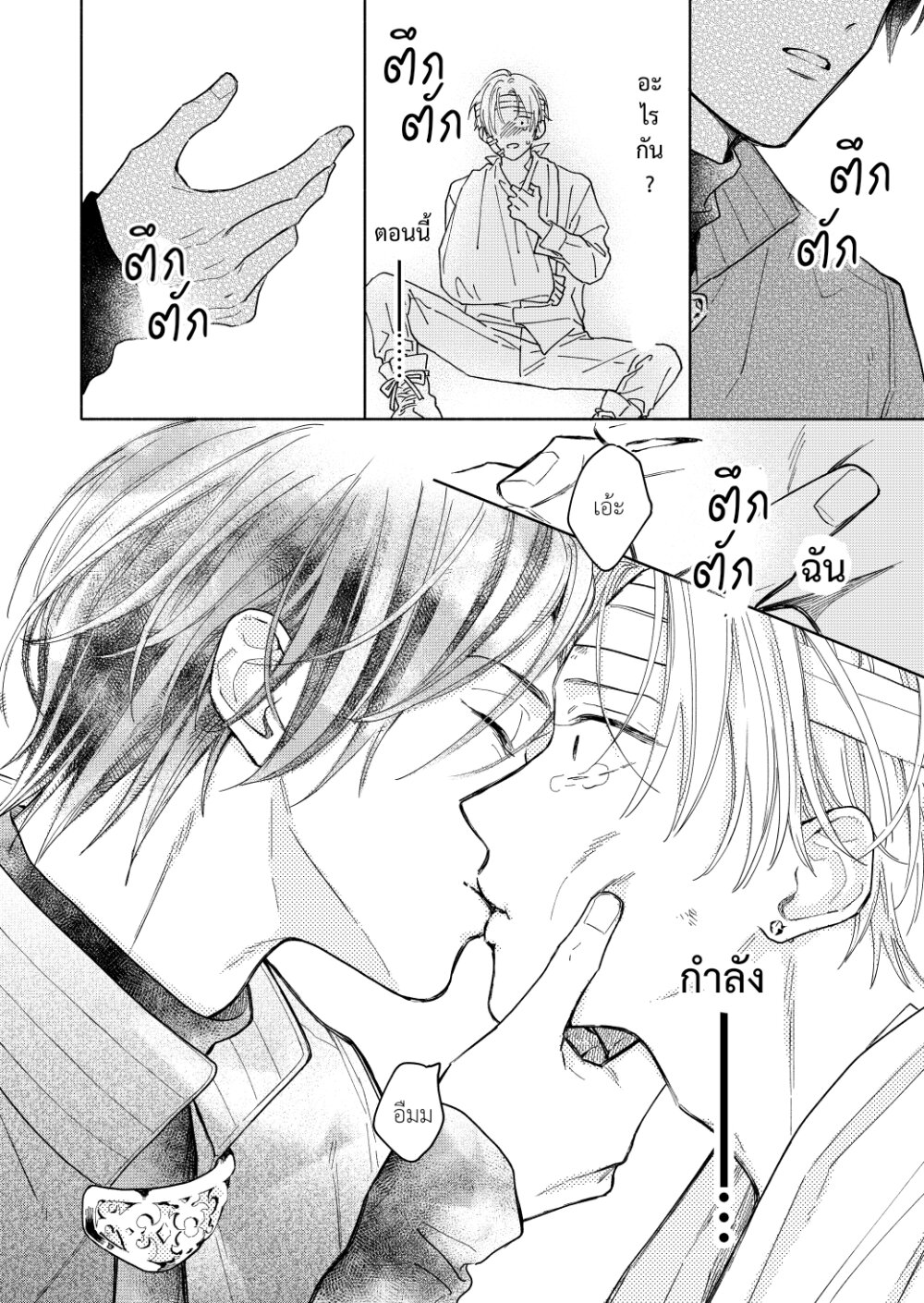 ผู้กล้าคนนี้นี่เเหละจะสู้นักเวทให้ได้! 1 13