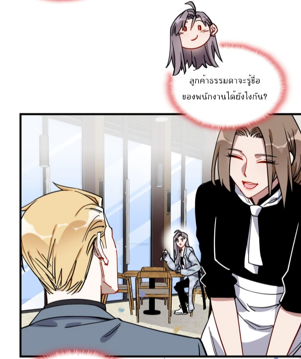 Find Me in Your Heart ตอนที่ 63 (25)