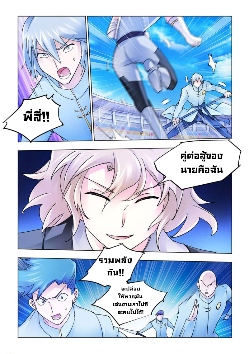 Battle Frenzy 201 (5)
