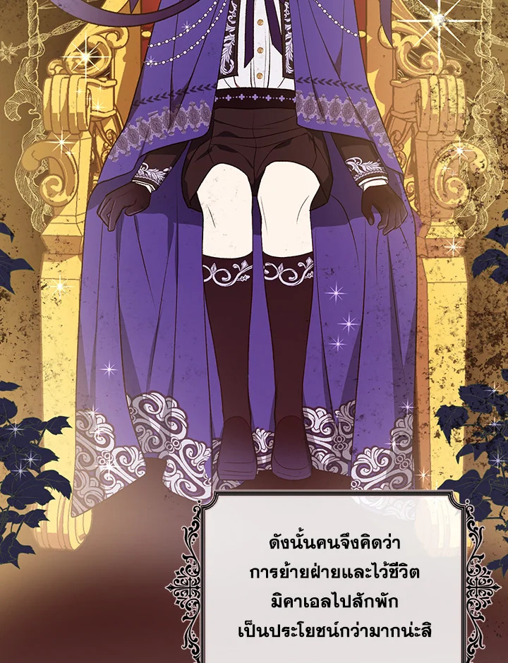I Became the Tyrant’s Translator 15 064