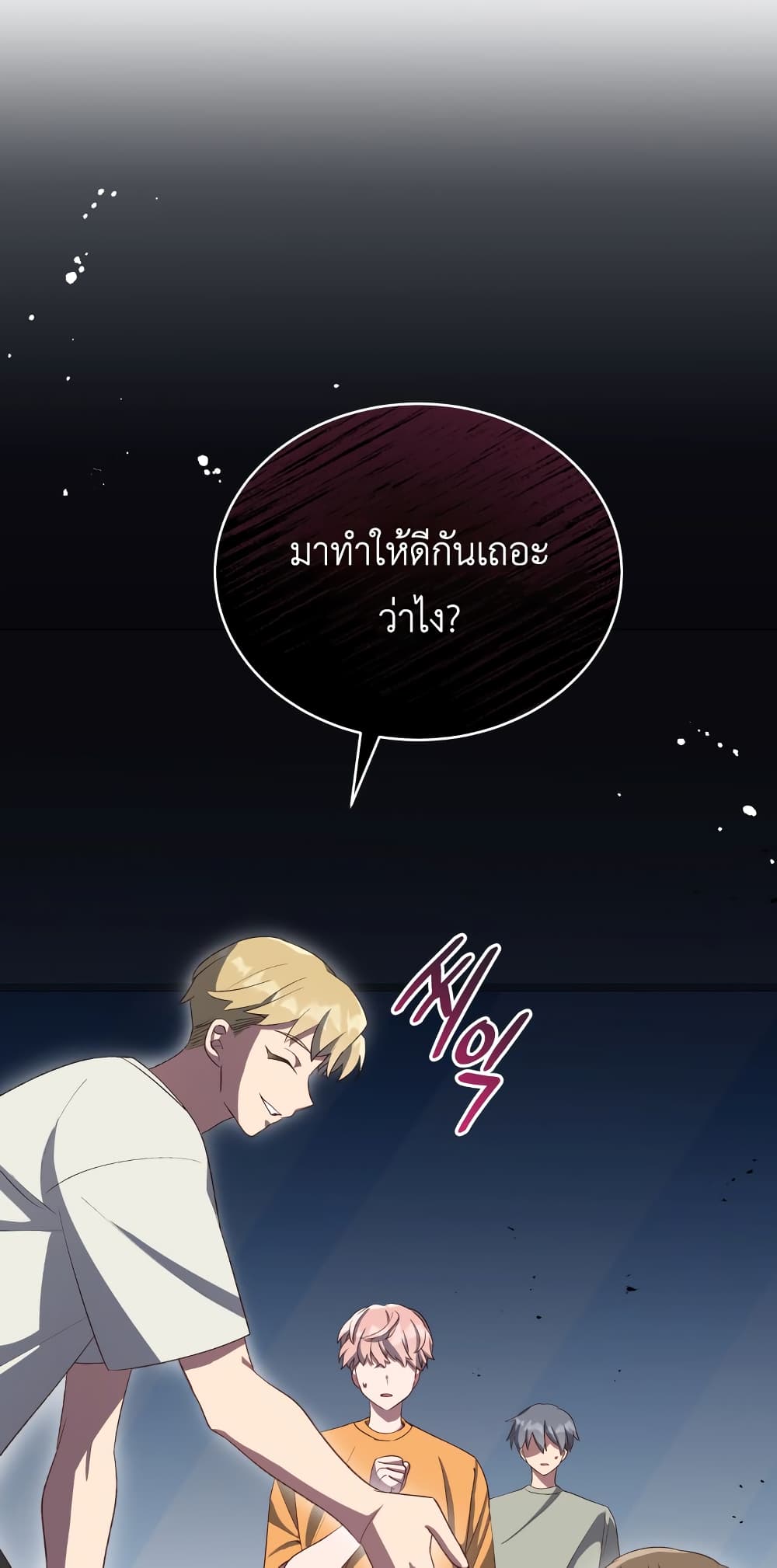 The Second Life of an All Rounder Idol ตอนที่ 8 (13)