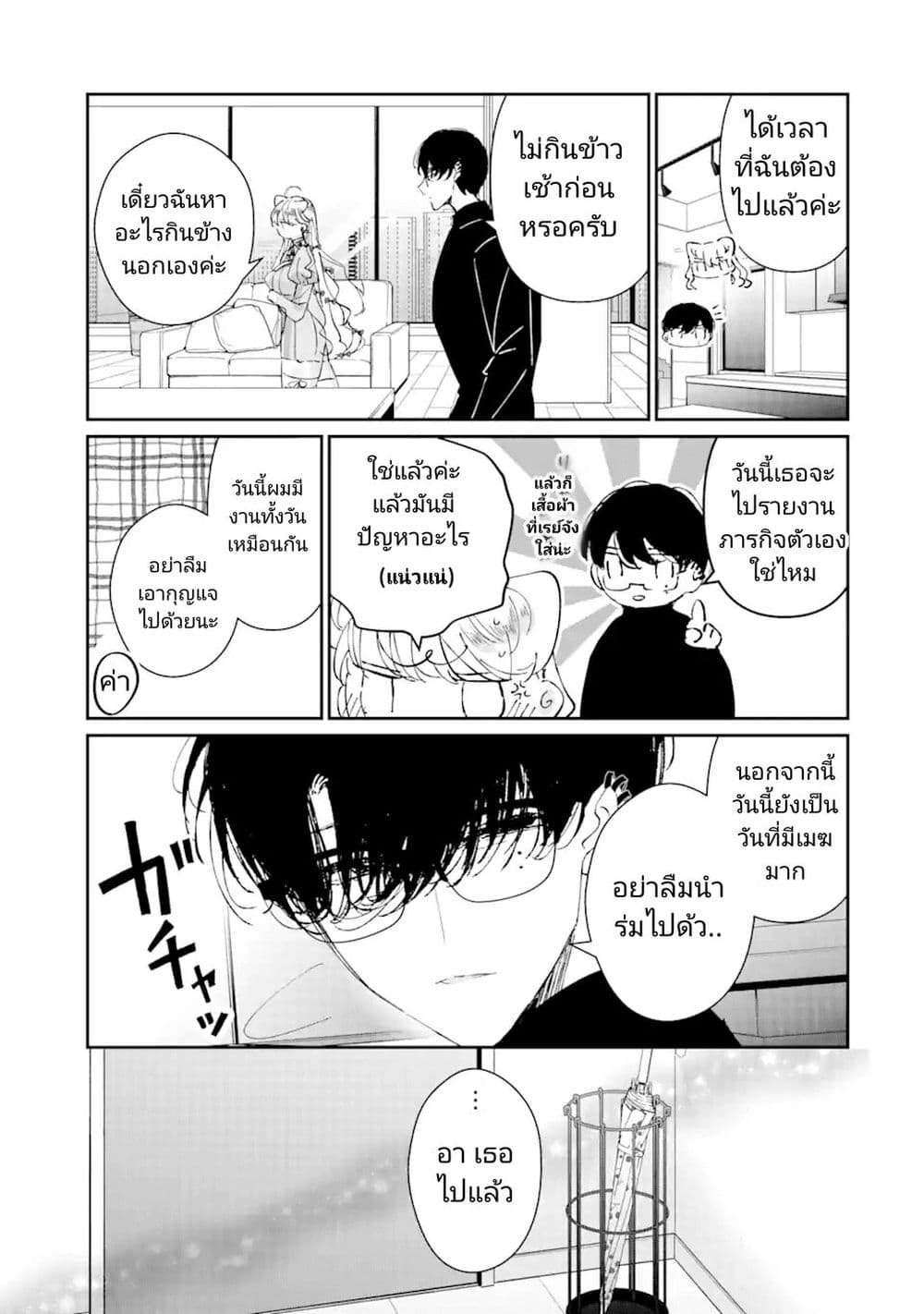 Assassin & Cinderella 6 11