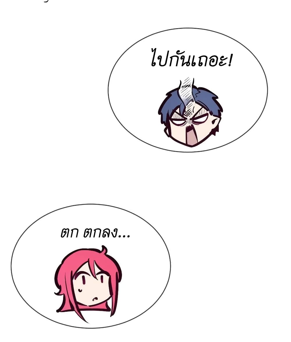 Demon X Angel, Can’t Get Along! ตอนที่ 98 (20)