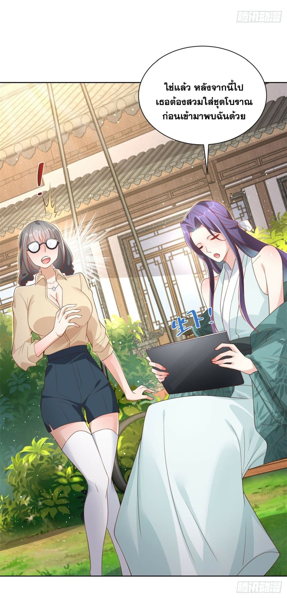 Sorry, I’m A Villain 43 15