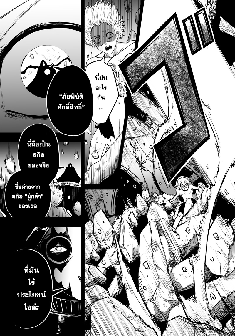 Ore dake Fuguu Skill no Isekai 53 (19)