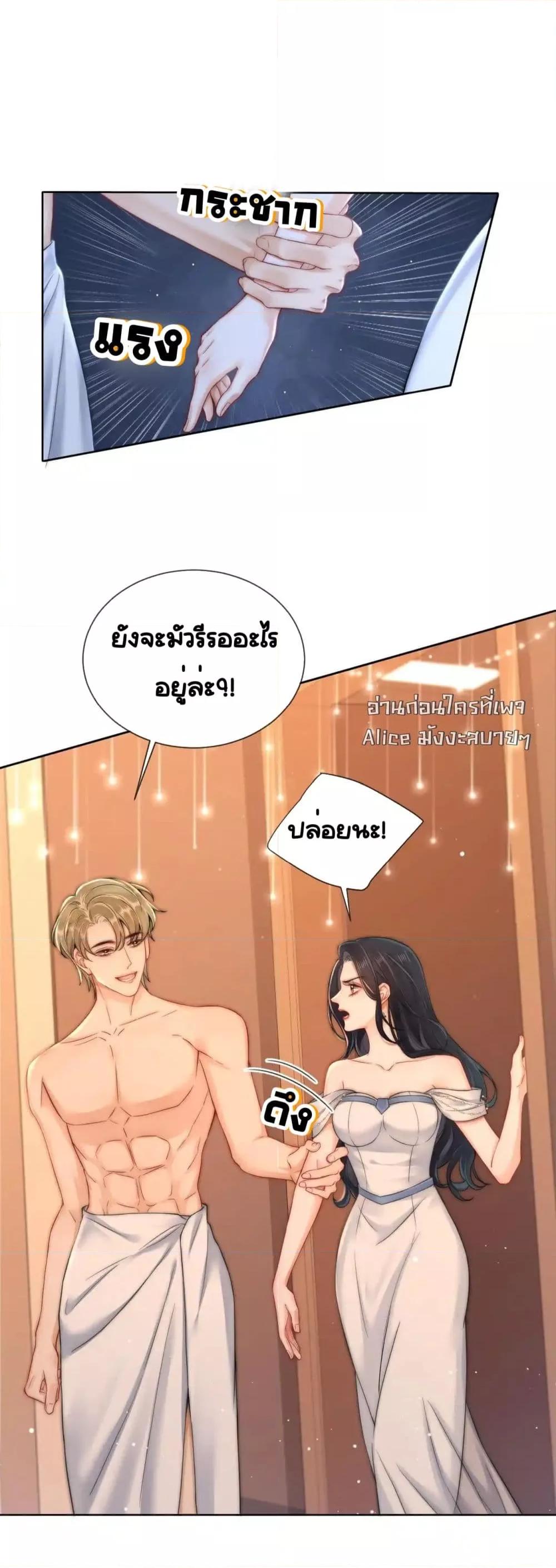Warm Wedding Sweet to the Bone ตอนที่ 9 (11)