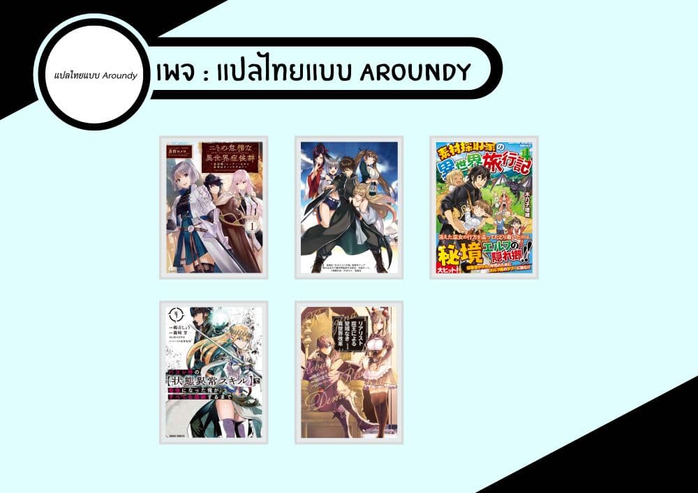 Realist Maou Niyoru Seiiki Naki Isekai Kaikaku จอมมารผู้รู้แจ้งกู้โลก ตอนที่ 32 (27)