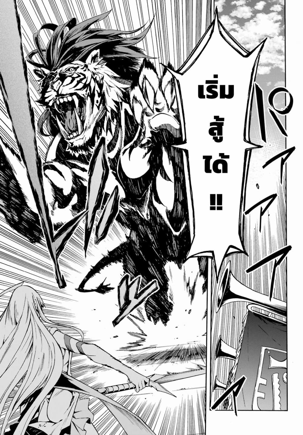Gokusotsu Kraken 3 19