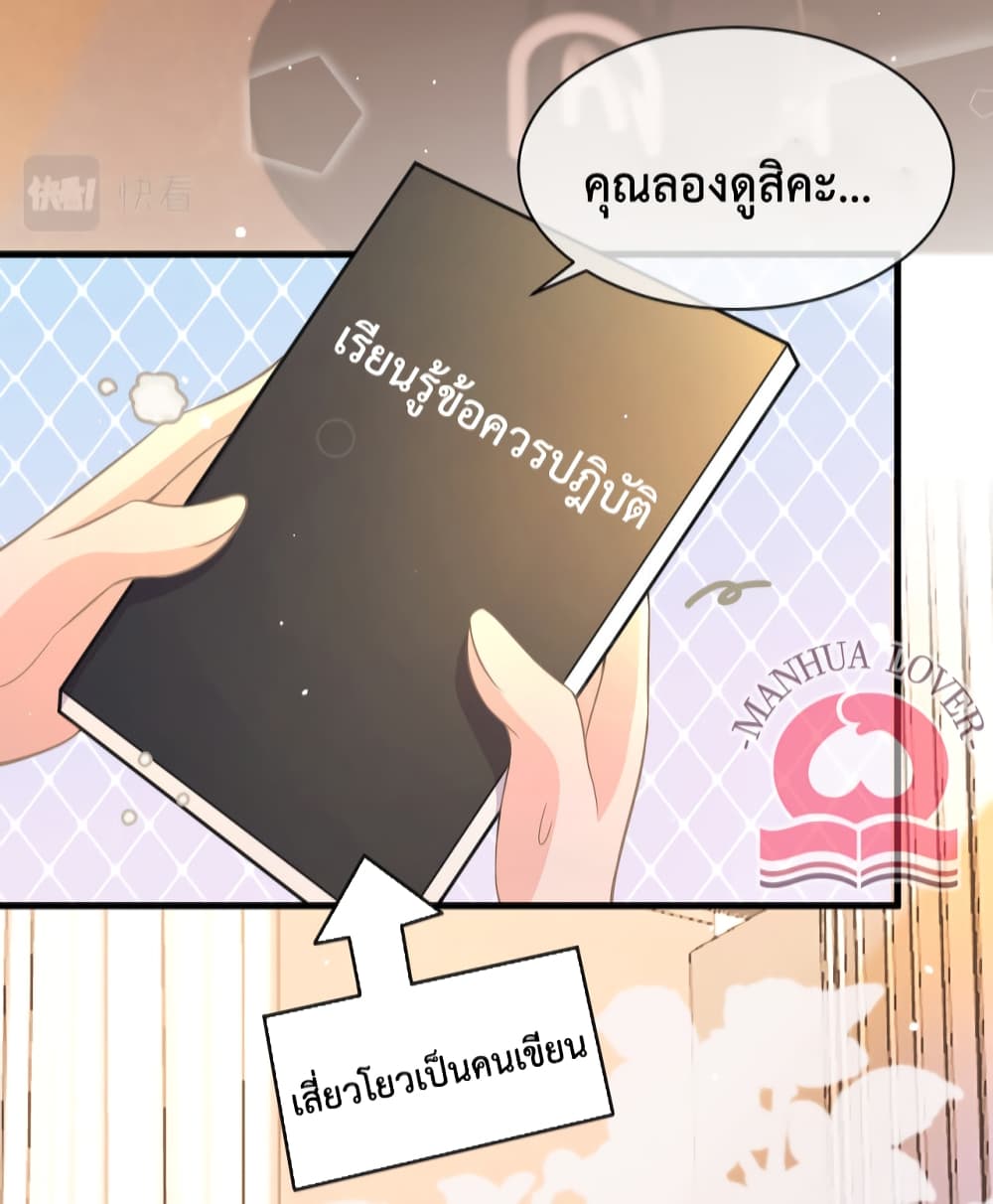 President Ji’s Sweet Wife Is Fierce and Wild 22 (14)