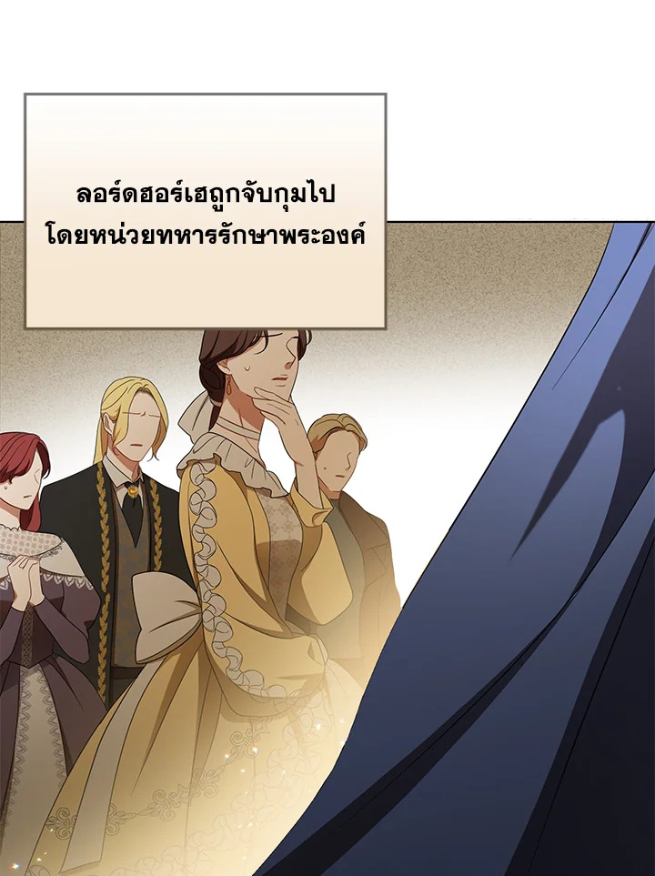 I Became the Tyrant’s Translator 23 92