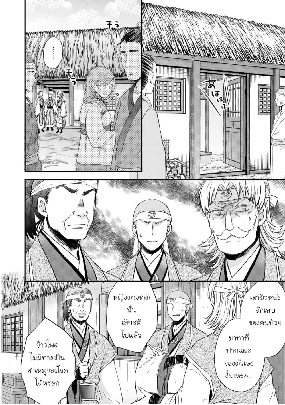 Gekkakoku Kiiden 34 04
