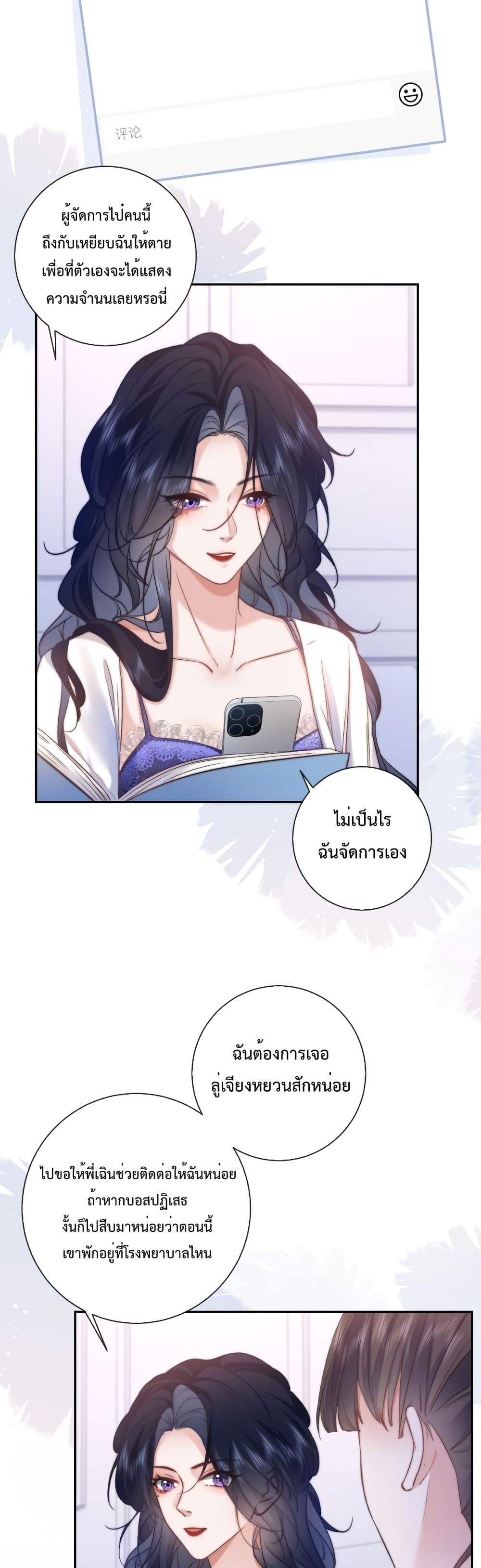 Female Leader – ย้อนเวลาเปลี่ยนชะตา ครูฝึกสาวทรงเสน่ห์ ตอนที่ 11 (9)