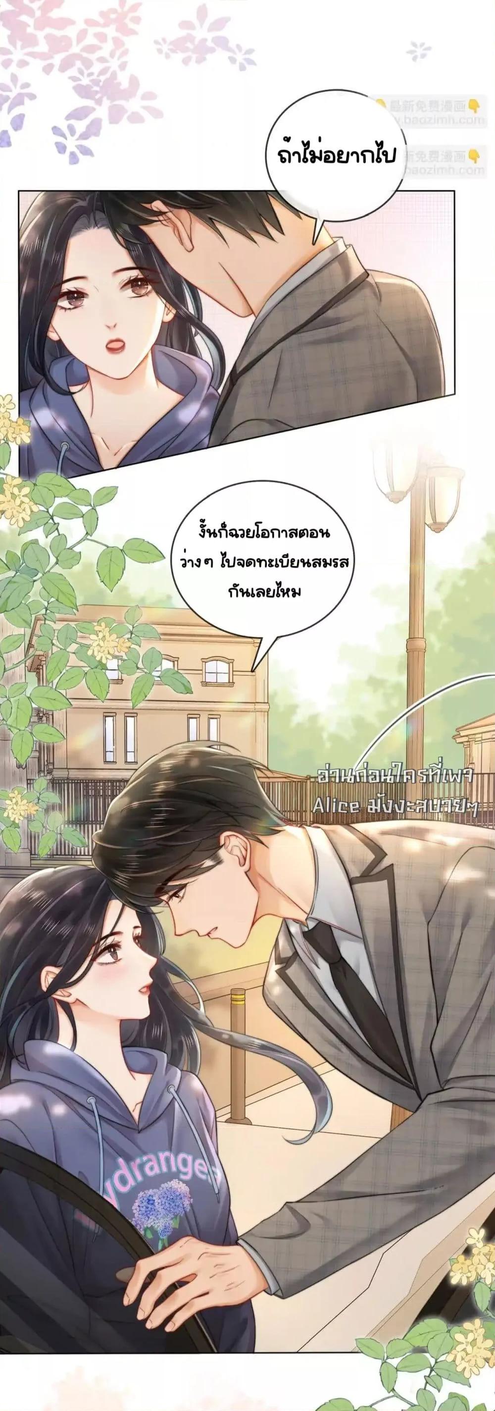 Warm Wedding Sweet to the Bone ตอนที่ 7 (25)