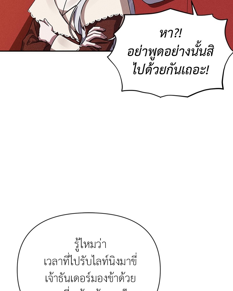 Dear Nemesis 7 (50)