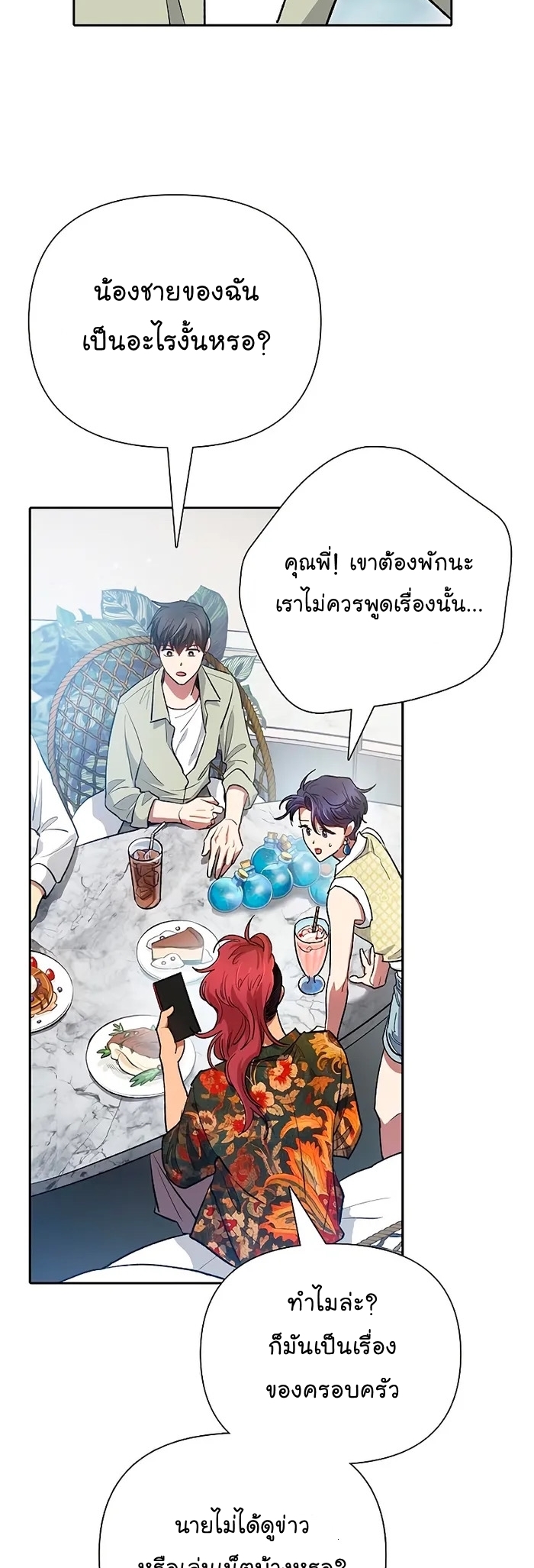 Manhwa Manga I S Class that i rise 109 (23)