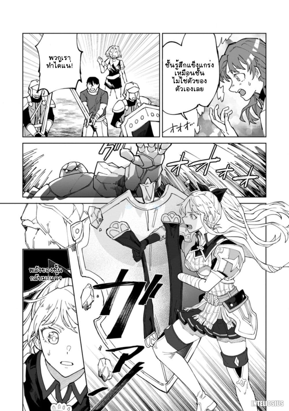 Yuusha Party wo Tsuihousareta Hakuma 9 03