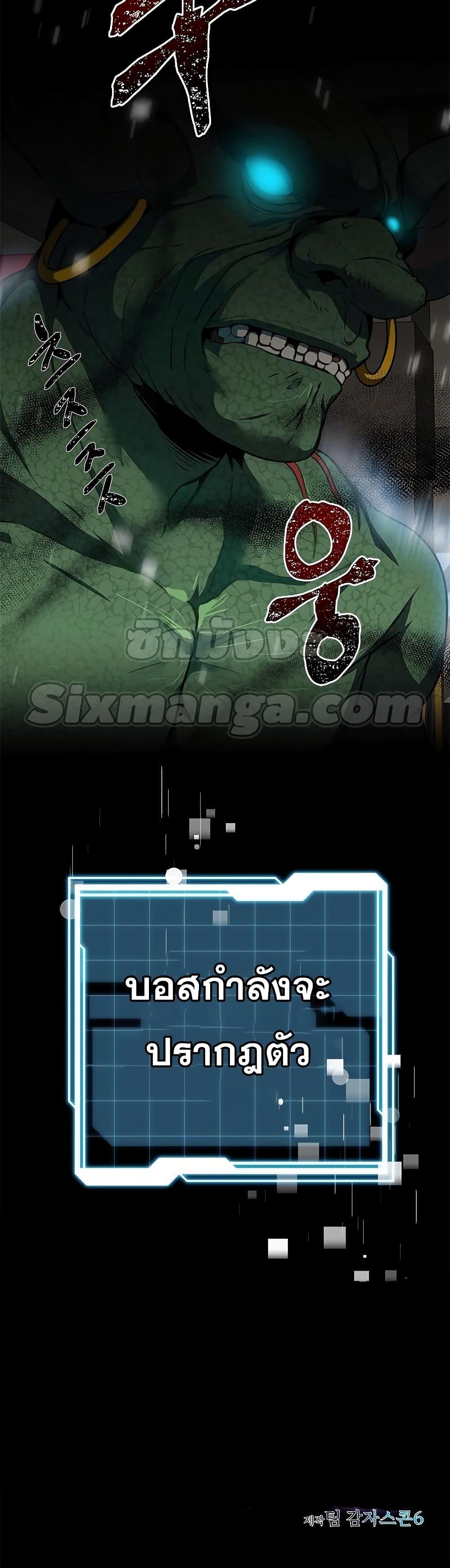 Legendary Ranker Comeback ตอนที่ 1 100