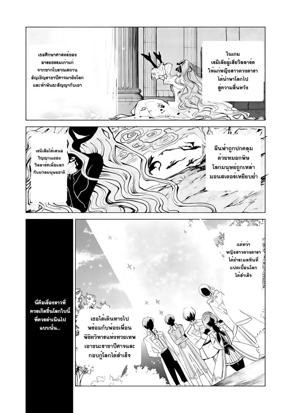 Akuyaku Reijou no Naka no Hito 4 21
