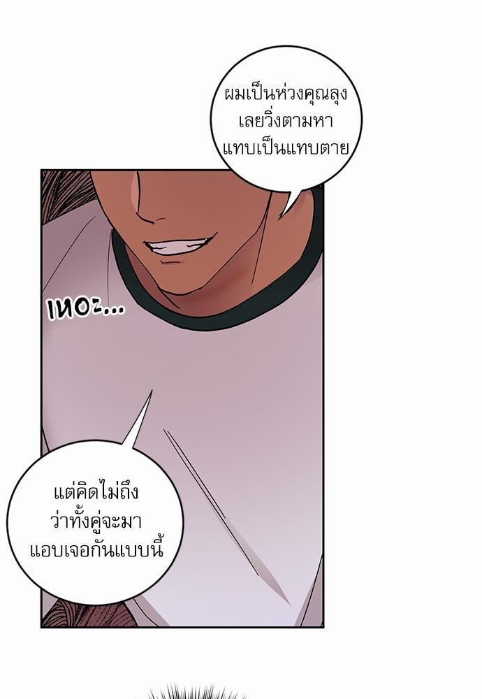เสือขย้ำจันทร์ 15 71