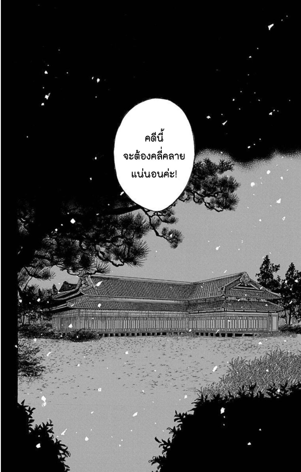 Meitantei Kouko ha Yuuutsu 17 (32)