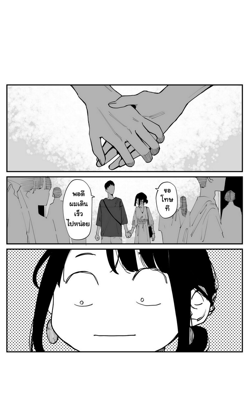 Ganbare, Douki chan 27 23
