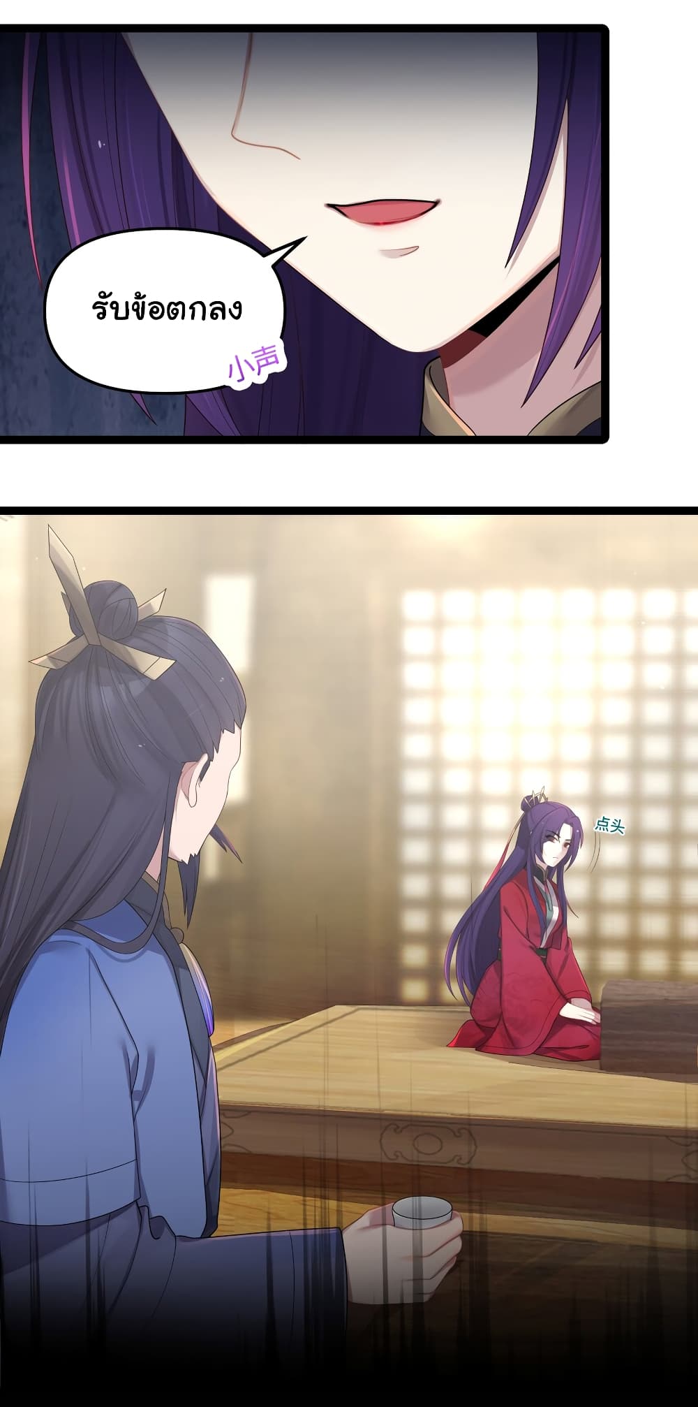 The Lady Is Actually the Future Tyrant and Empress ตอนที่ 20 (5)