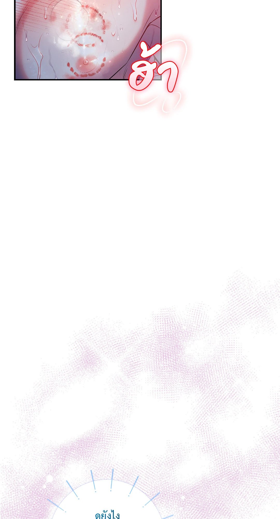 Sugar Rain 28 72