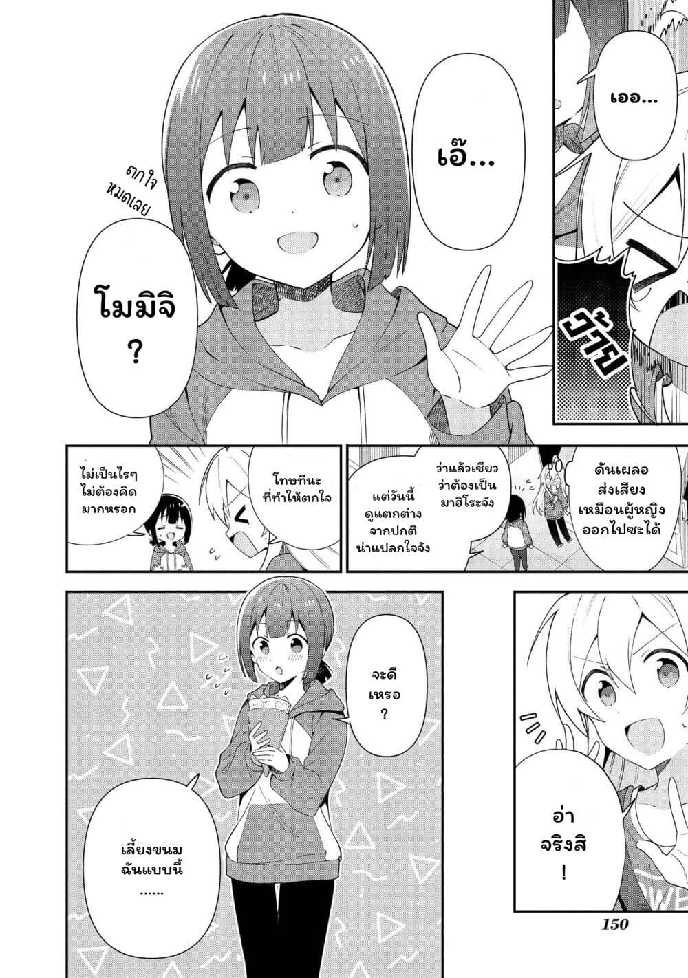 Onii chan wa Oshimai! Koushiki Anthology Comic 14 06