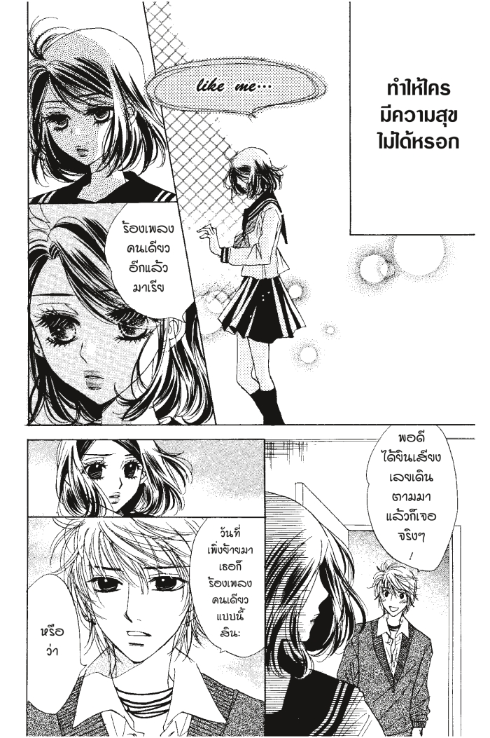 A Devil and Her Love Song 16 (18)