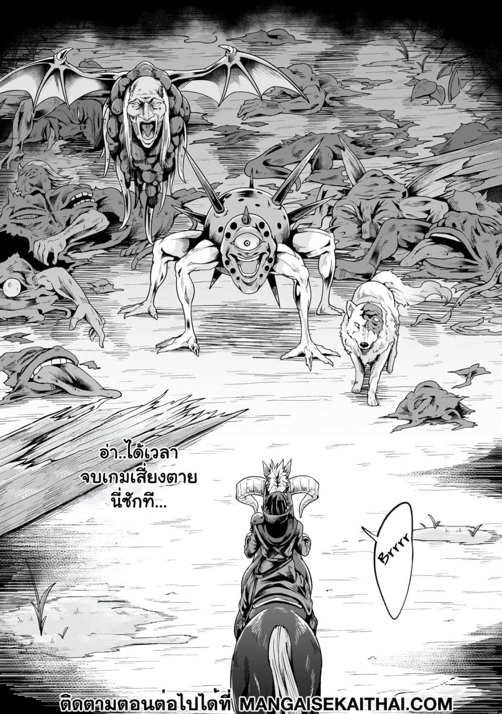 Hazure Waku no [Joutai Ijou Skill] ตอนที่ 42.2 (10)