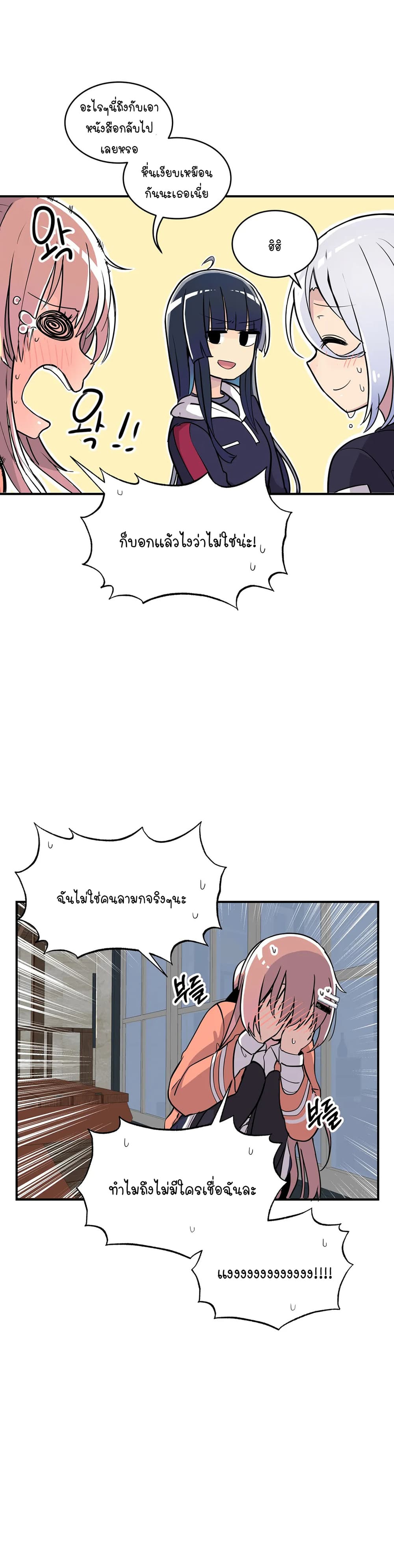 Erotic Manga Club ชมรมการ์ตูนอีโรติก 26 (21)