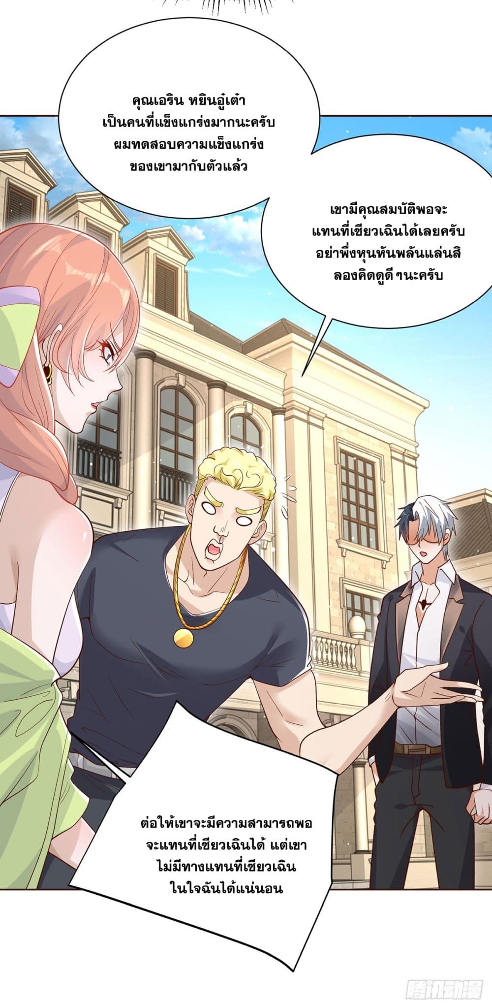 Sorry, I’m A Villain 61 14