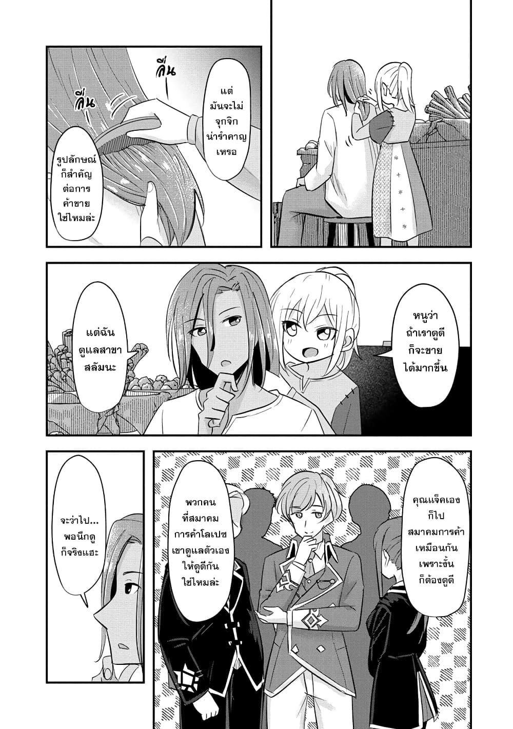 Tensei Shoujo wa Kyuusei wo Nozomareru Heion wo Mezashita Watashi wa Sekai no Jyuuyoujinbutsu datta 