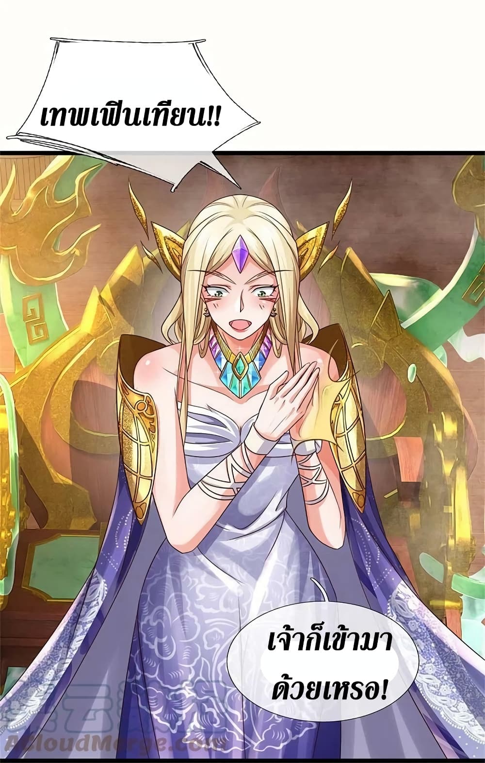 Sky Sword God ตอนที่ 574 (16)