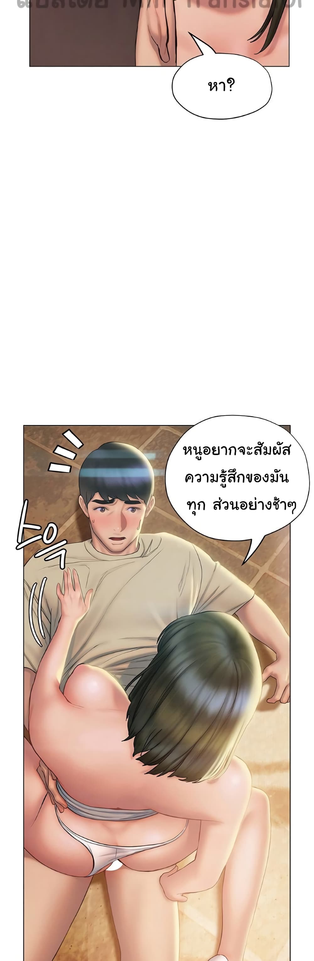 Understanding of Flirting ตอนที่ 28 (13)
