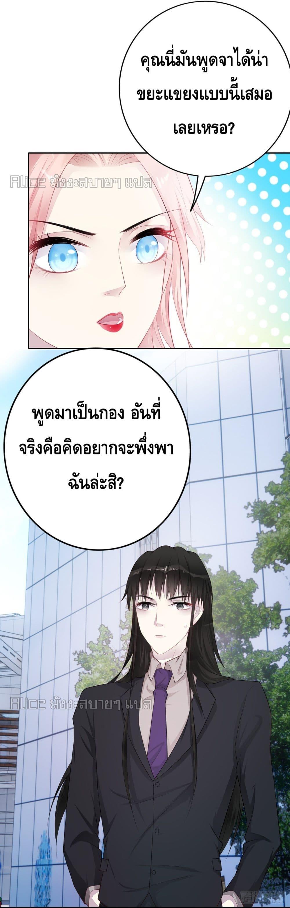 Reversal relationship สัมพันธ์ยูเทิร์น ตอนที่ 40 (12)