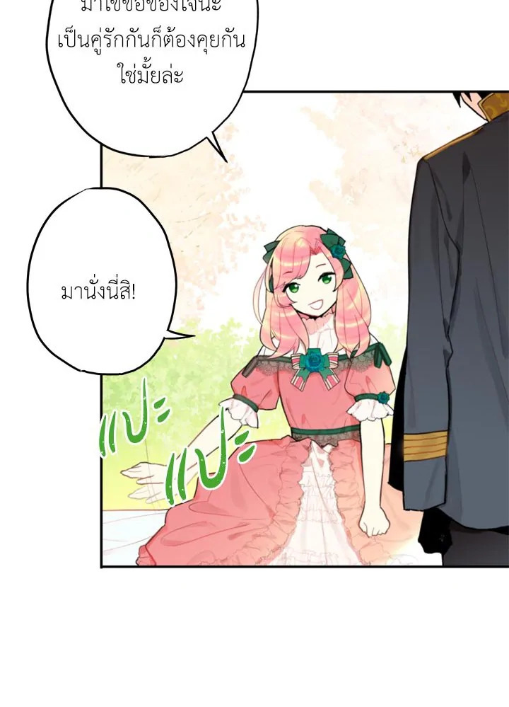 Survive as the Hero’s Wife 5 14