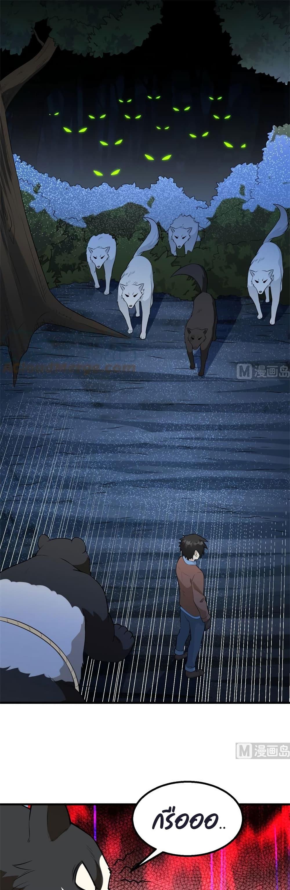 Survive on a Deserted Island with Beautiful Girls ตอนที่ 123 (2)