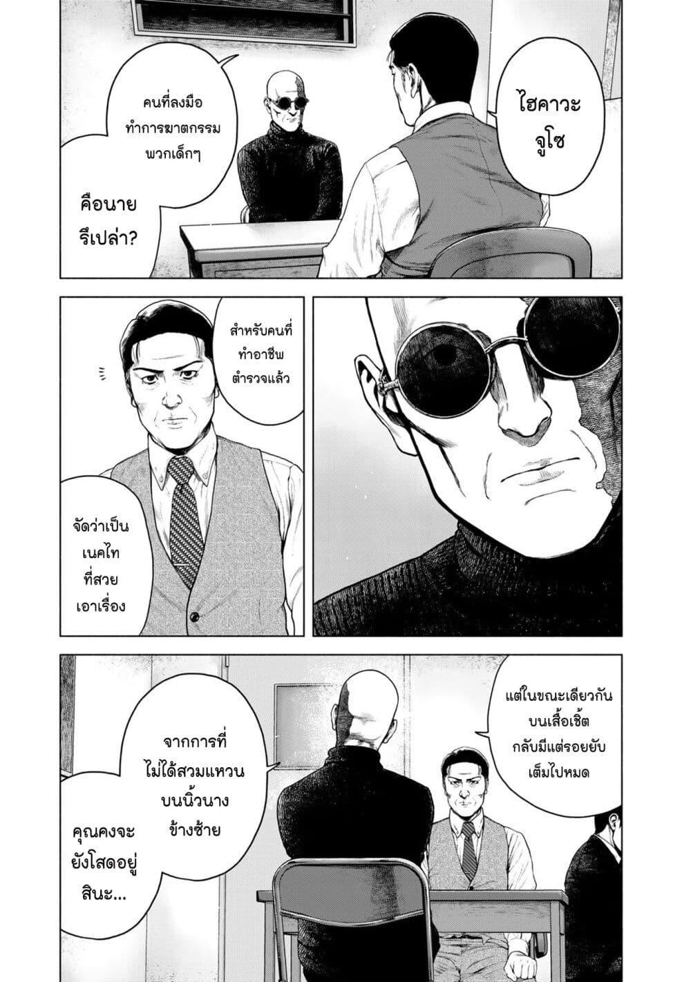 Furitsumore Kodoku na Shi yo 6 07