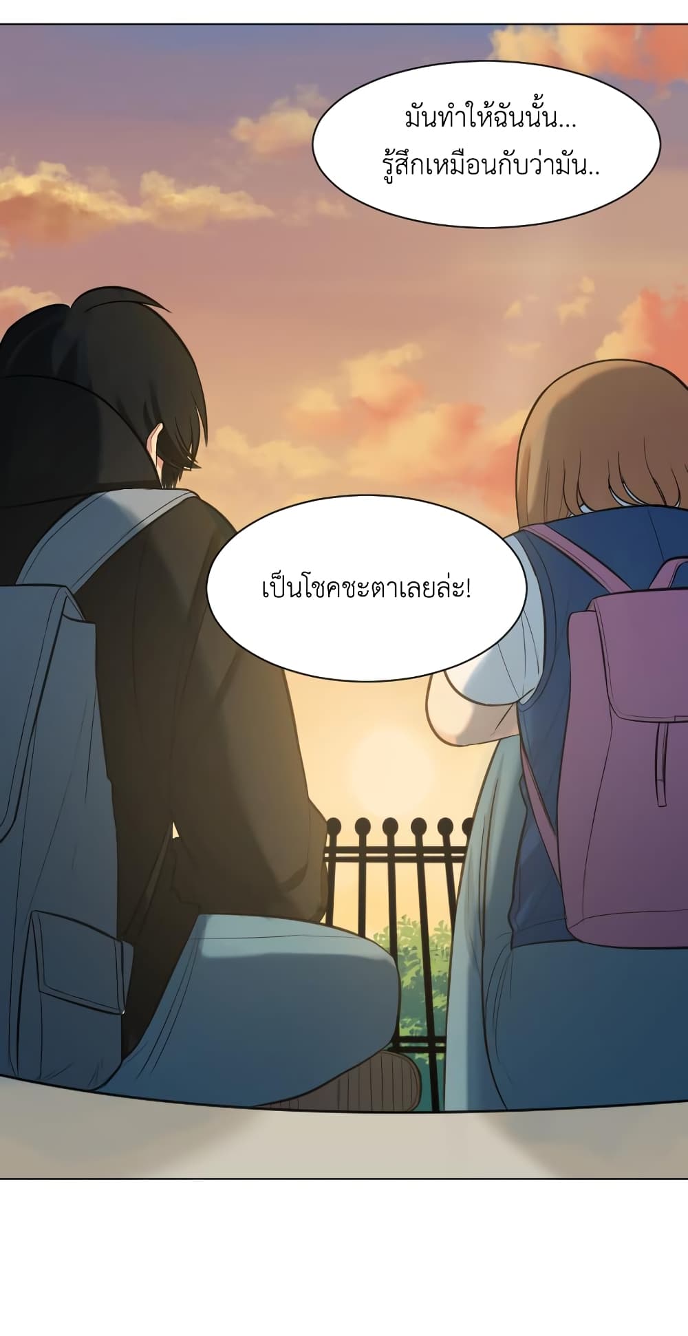 GoodBad Fortune ตอนที่ 14 (1)