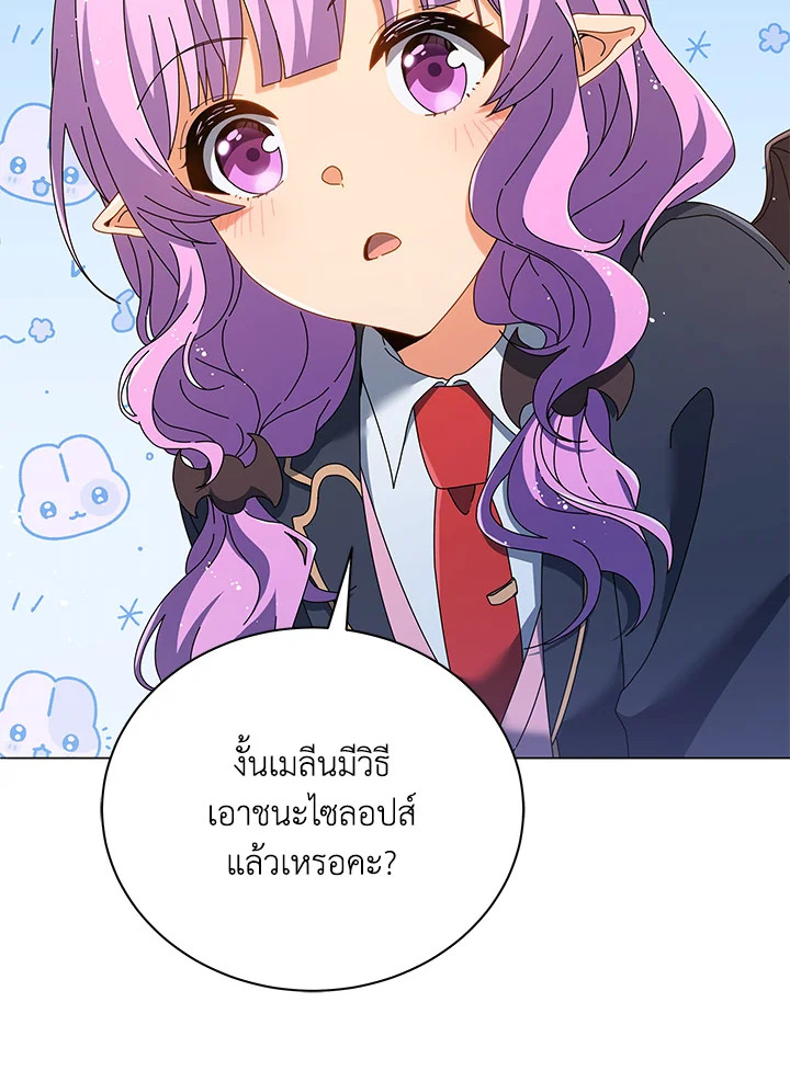 Necromancer Academy’s Genius Summoner 28 044