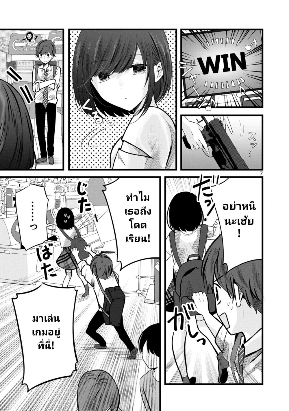 Kimi ni Koisuru Sanshimai 4 07