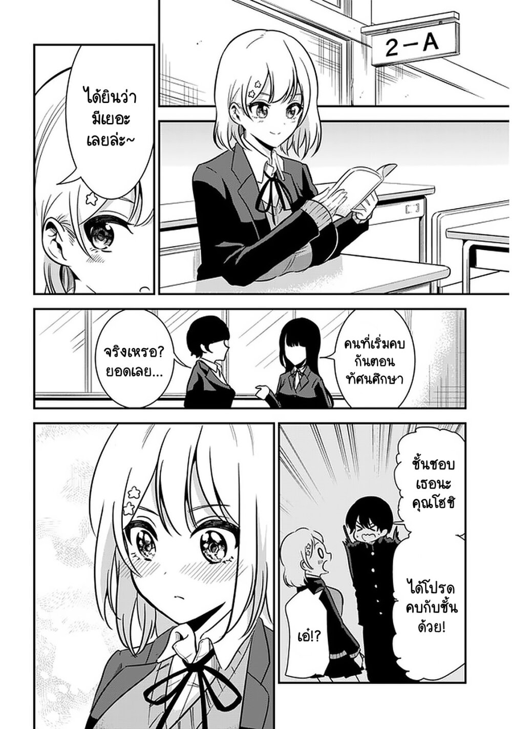 Nega kun and Posi chan 49 (9)