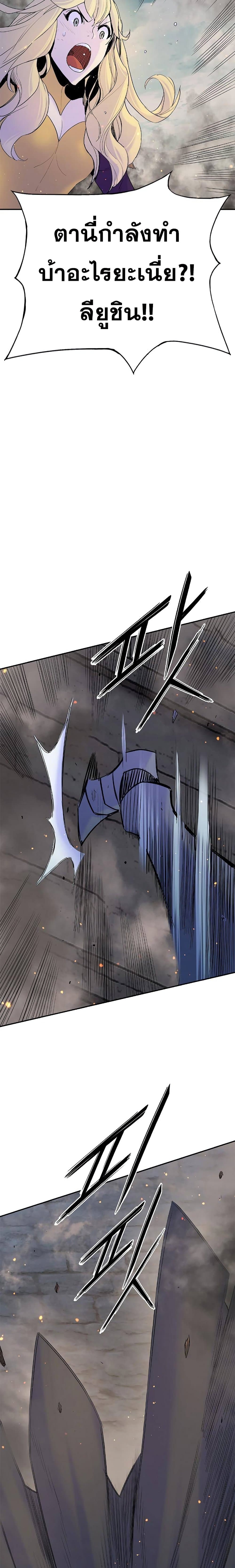 Knight Under Heart ตอนที่ 31 (26)